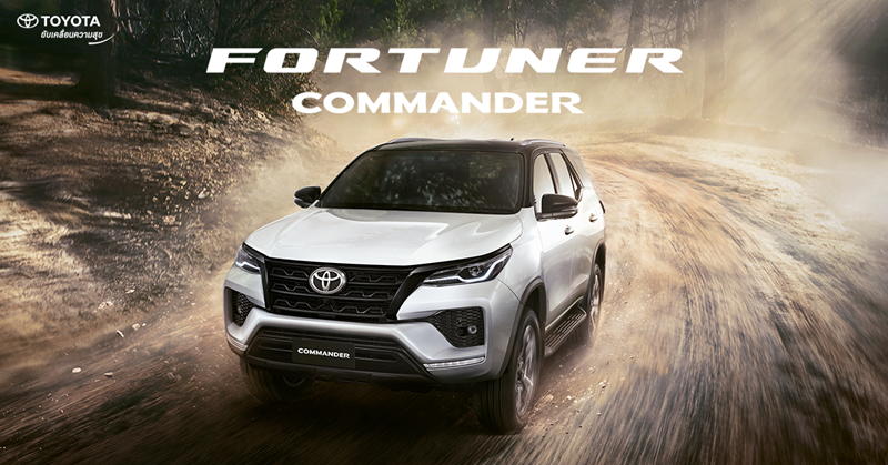 2022 Toyota Fortuner Commander